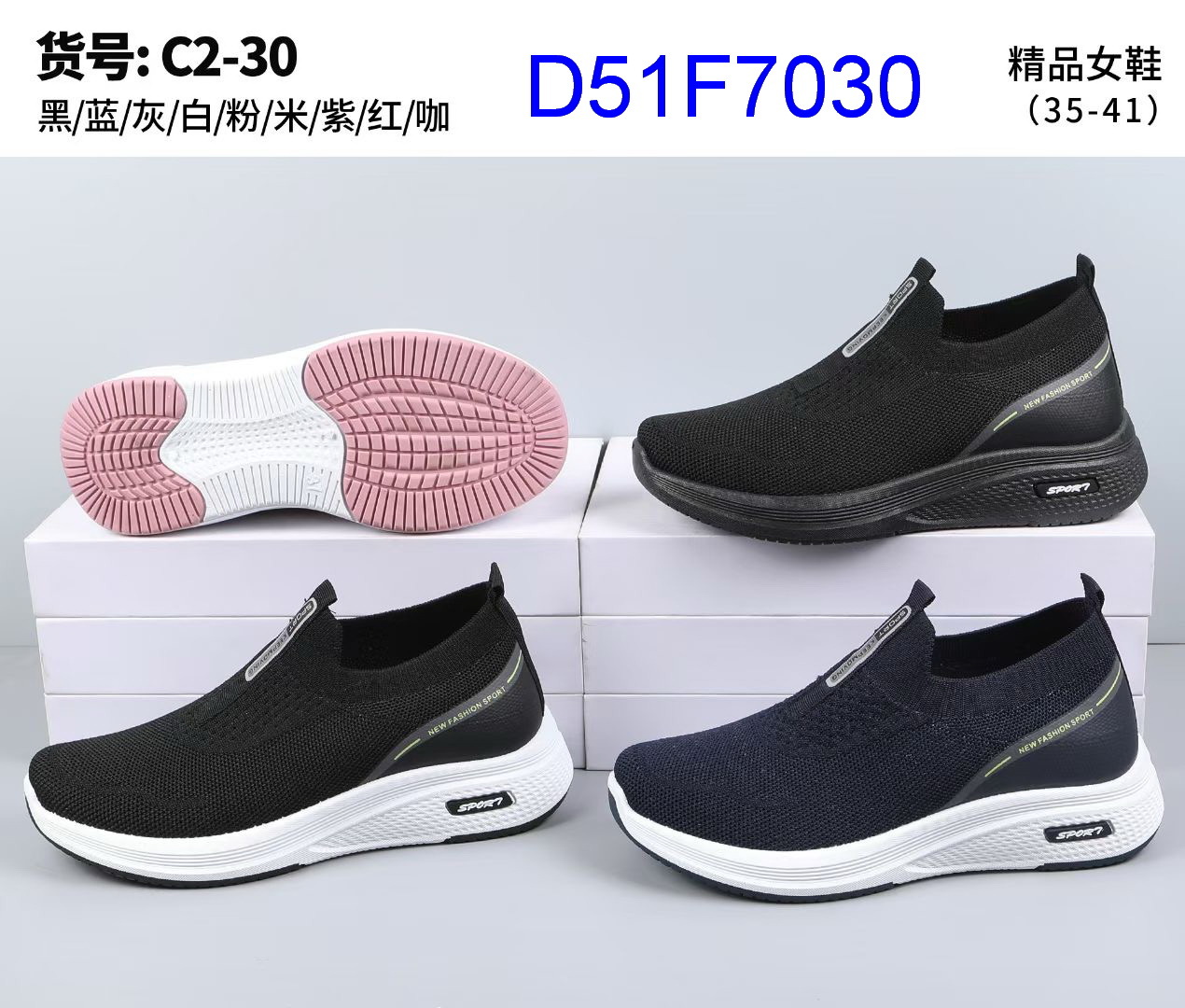 D51F7030
