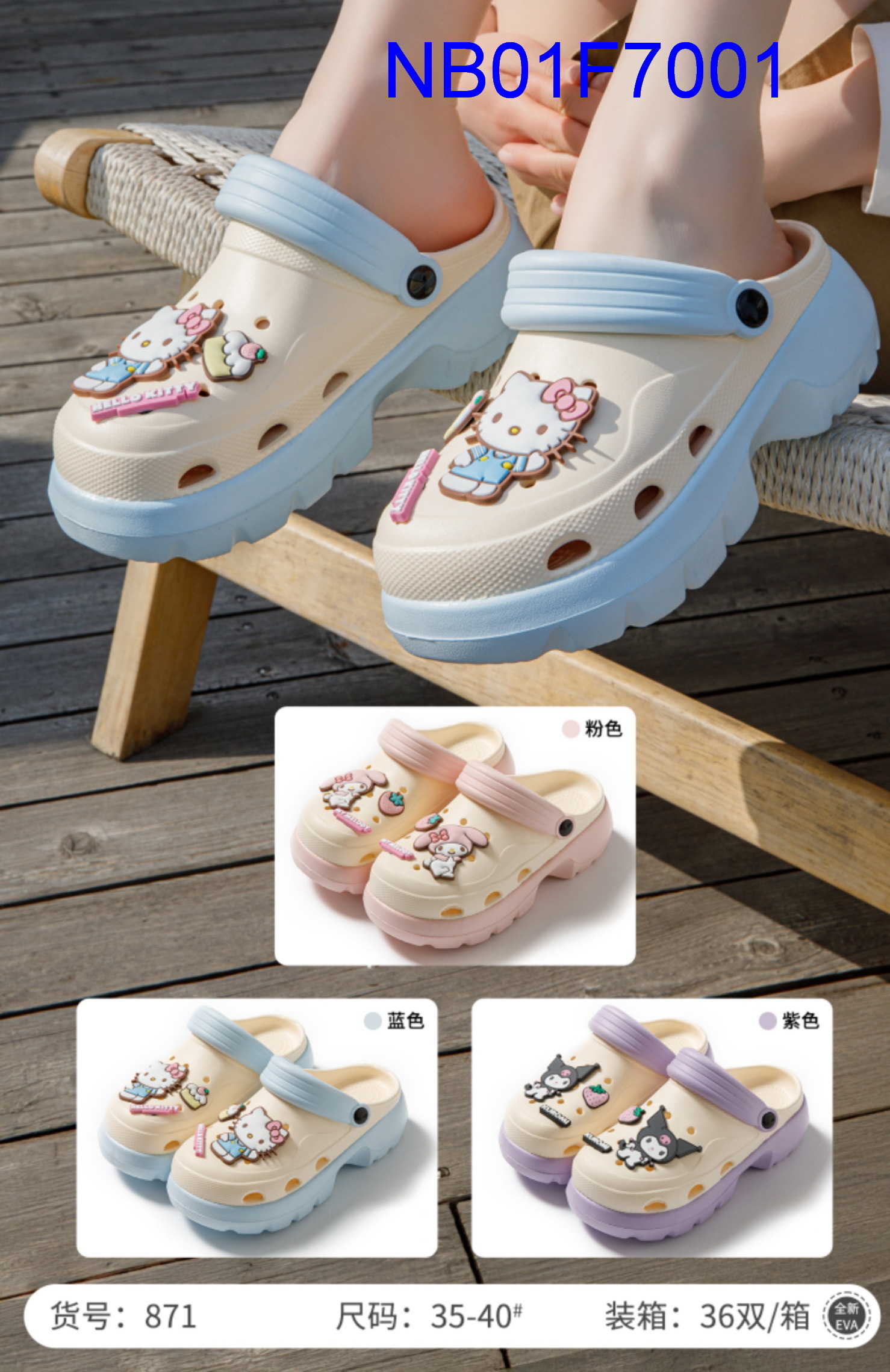 NB01F7001