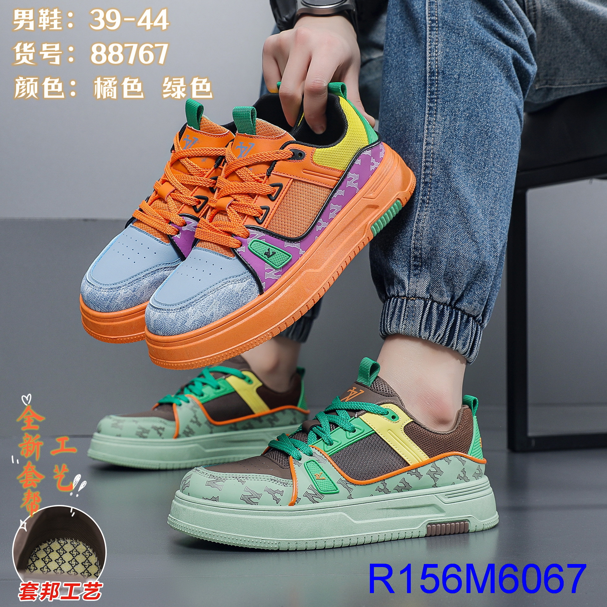 R156M6067