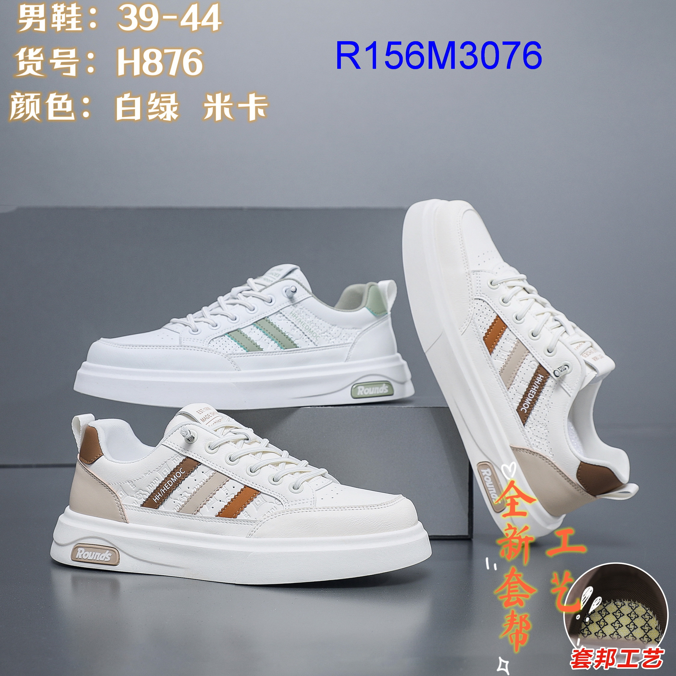 R156M3076