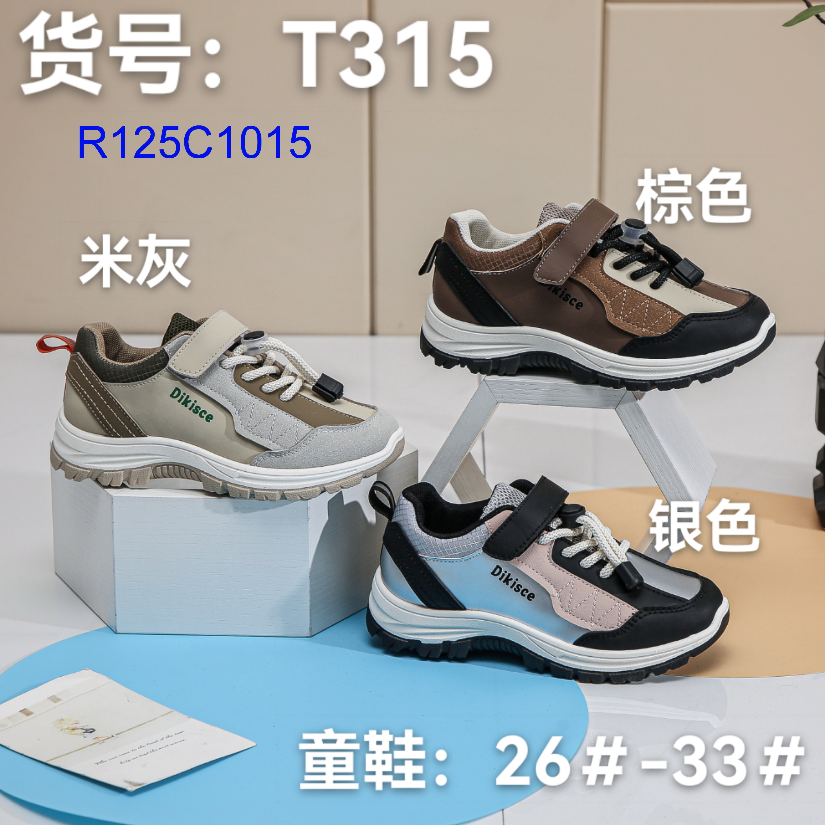 R125C1015
