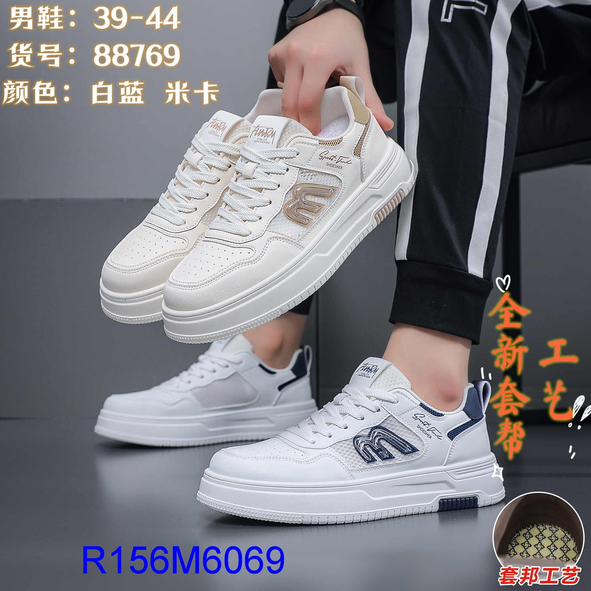 R156M6069