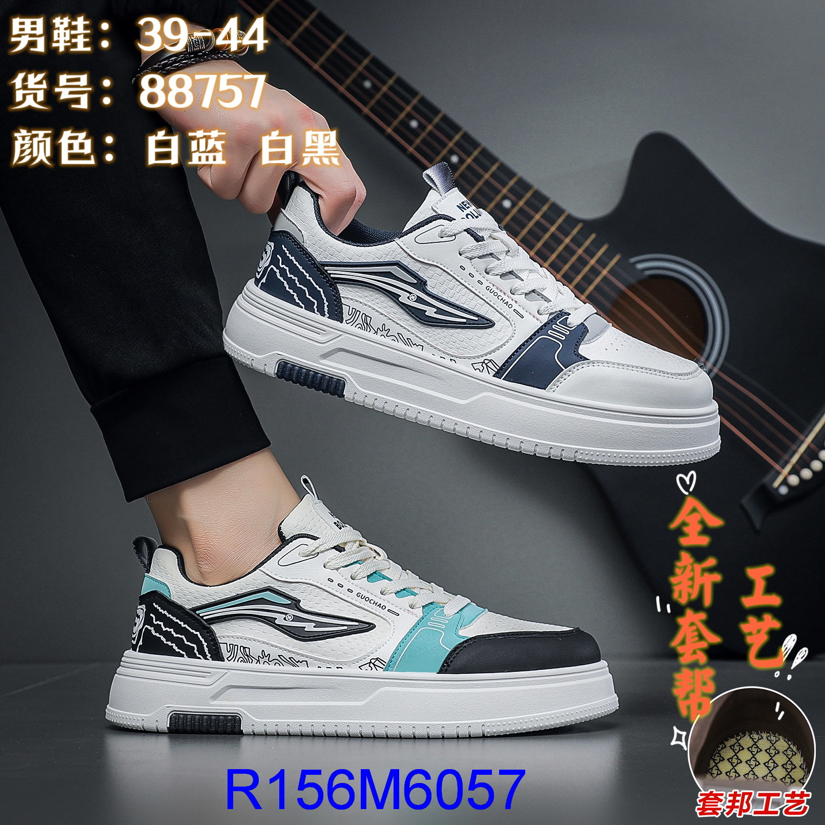 R156M6057