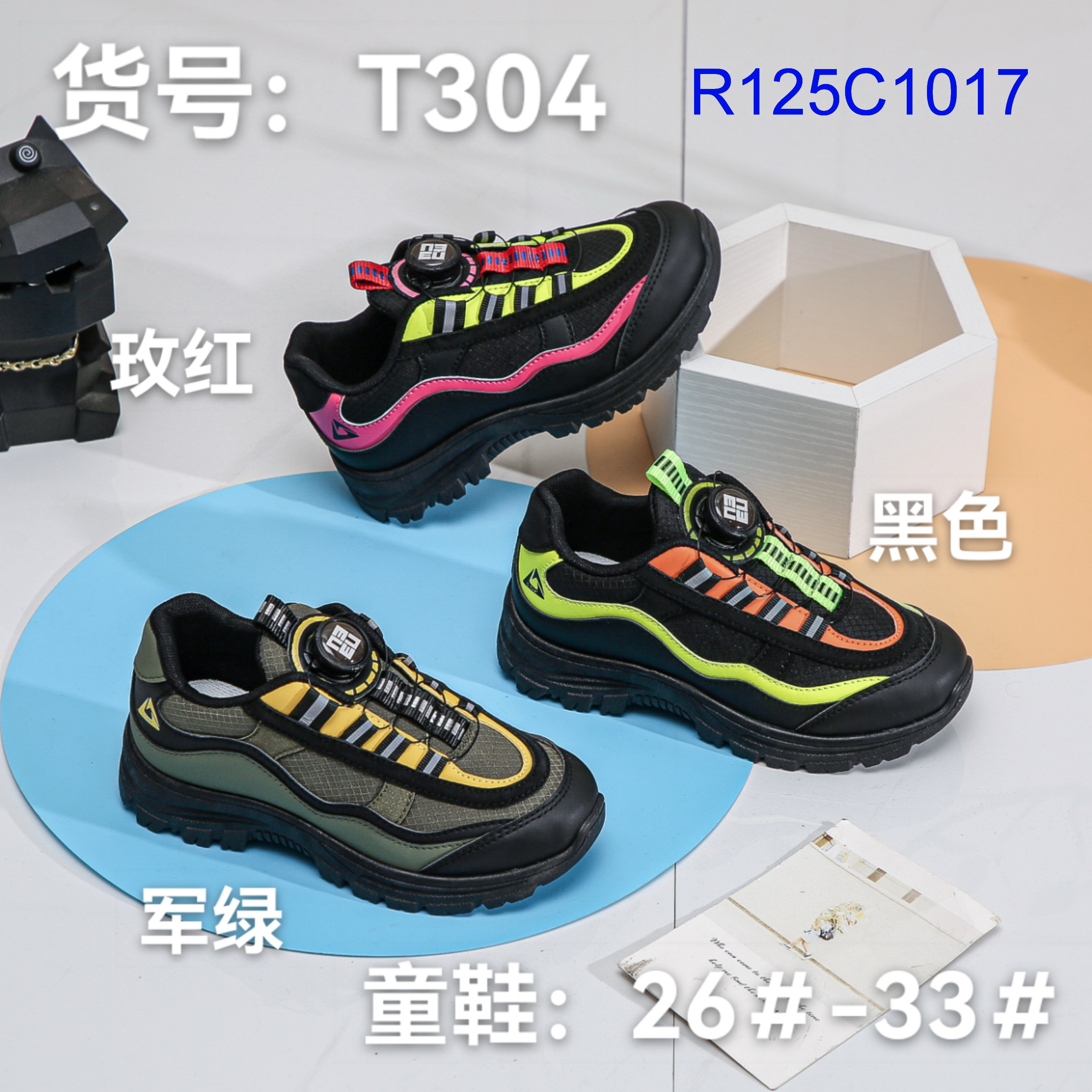 R125C1017