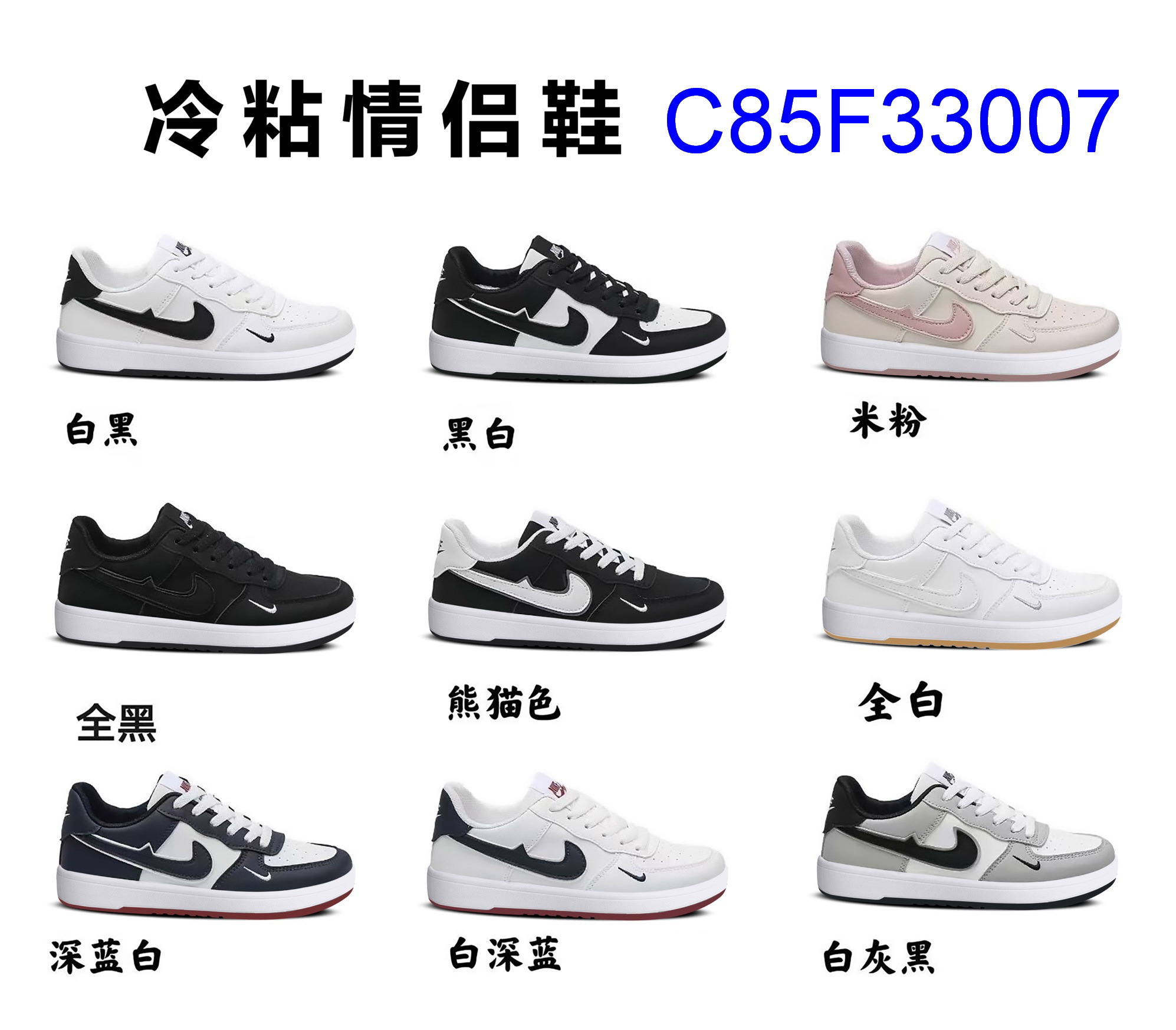 C85F33007