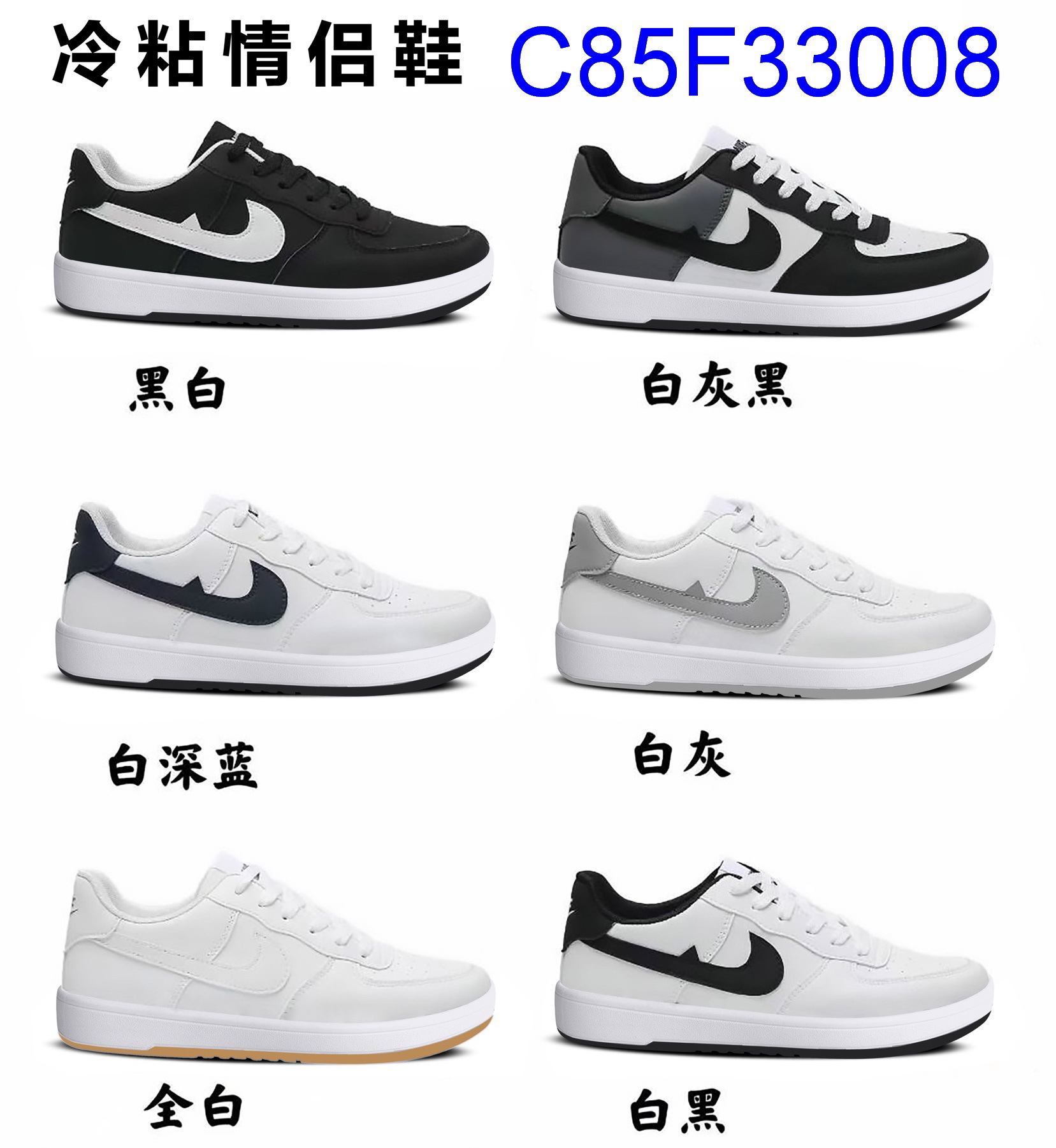 C85F33008