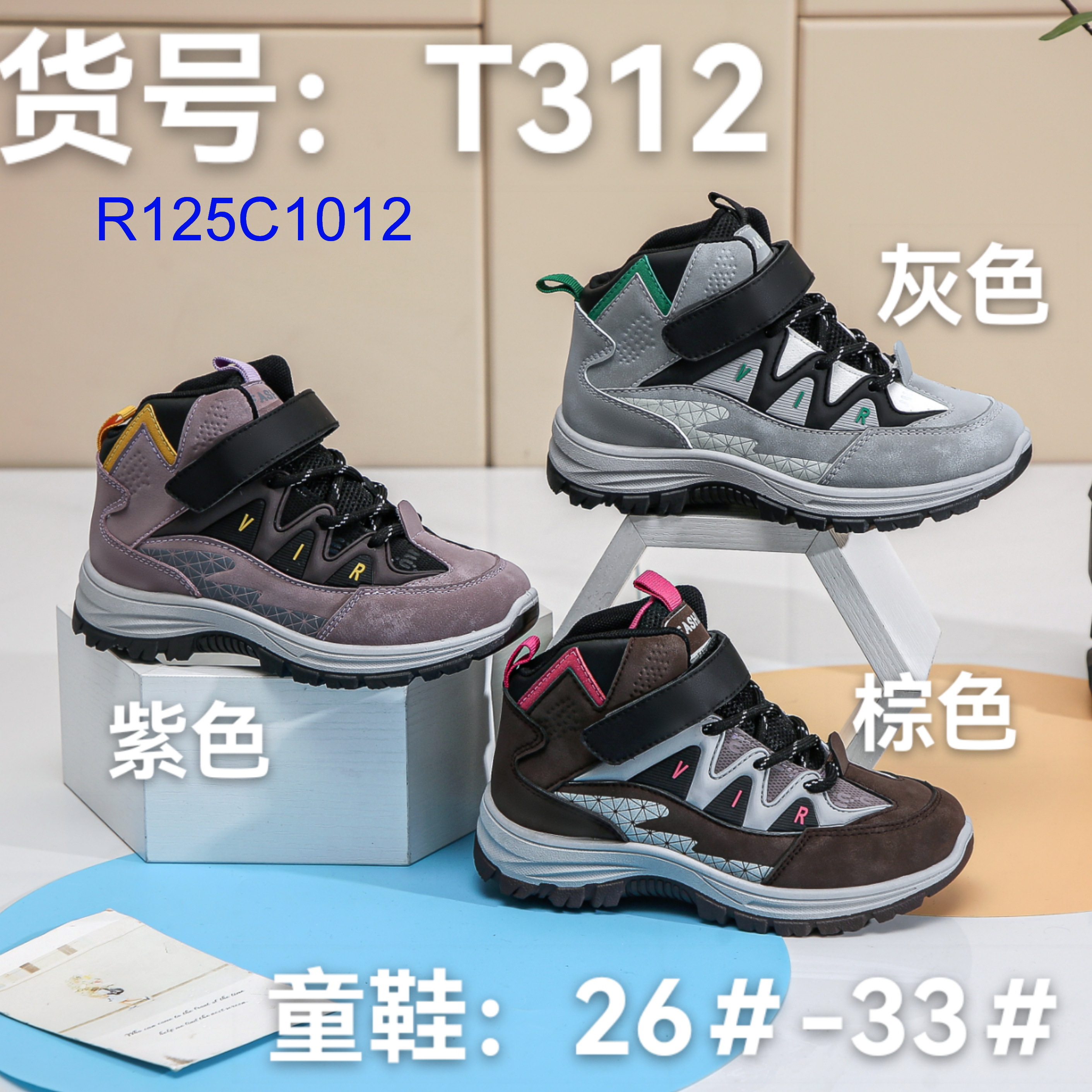 R125C1012
