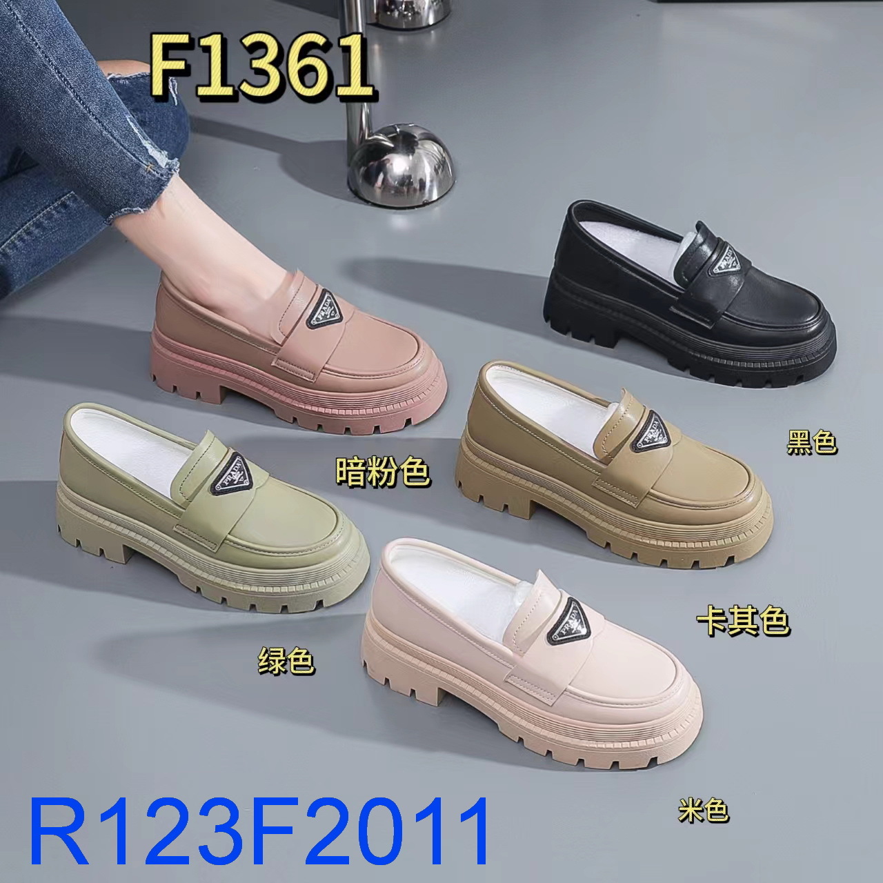 R123F2011