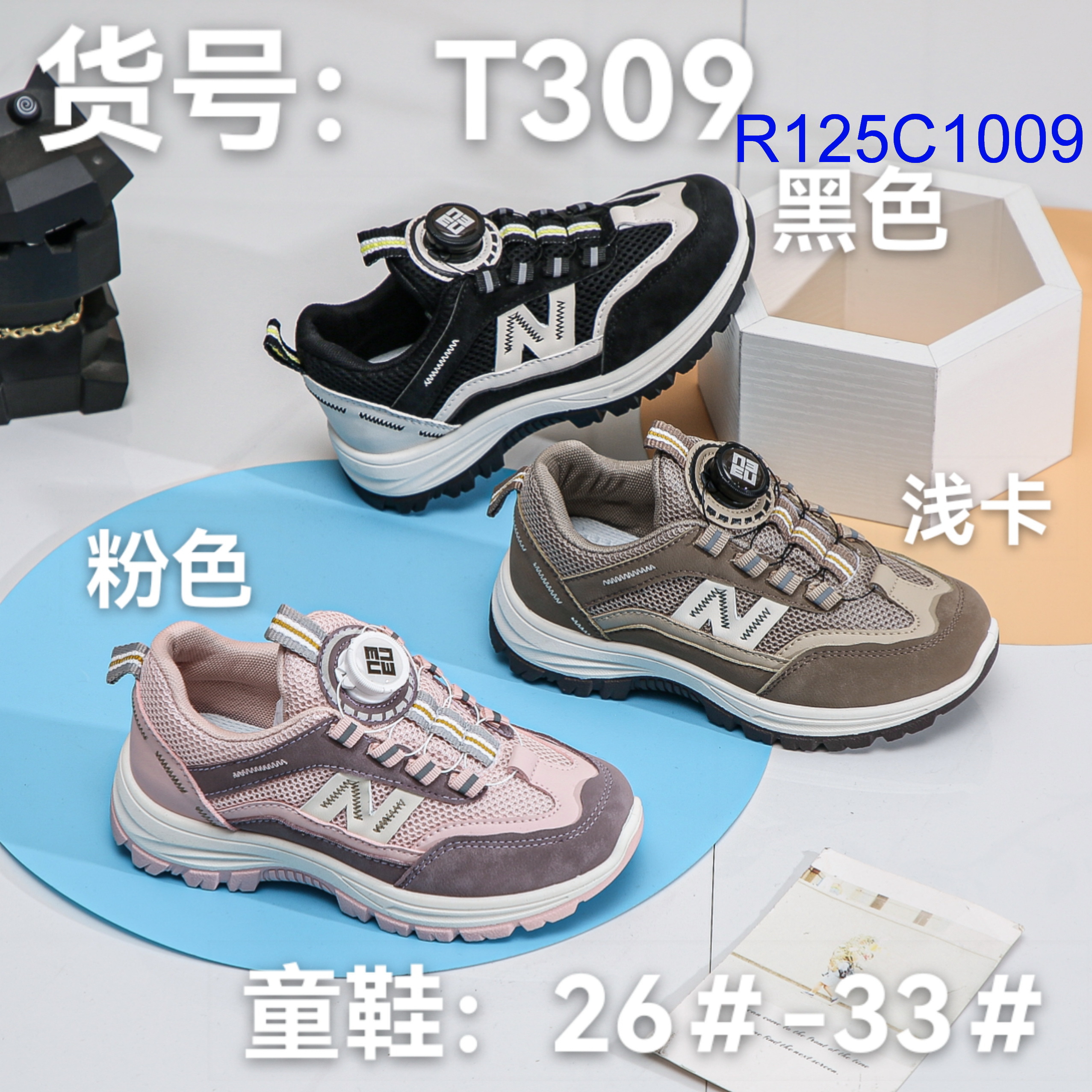 R125C1009