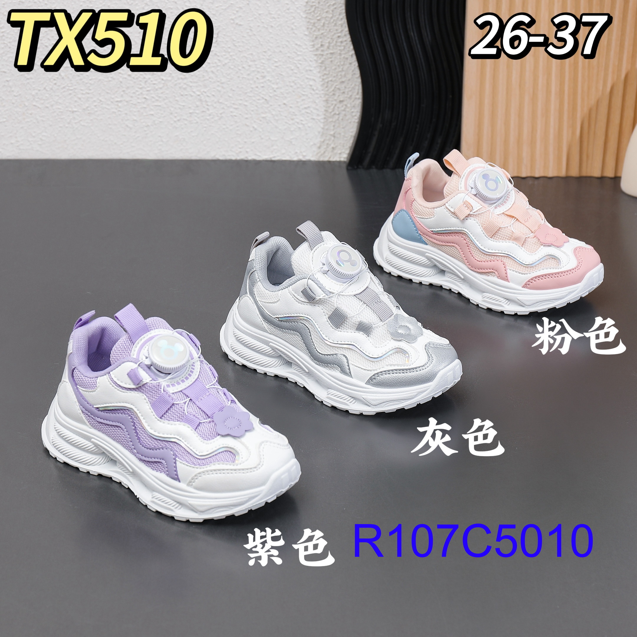 R107C5010