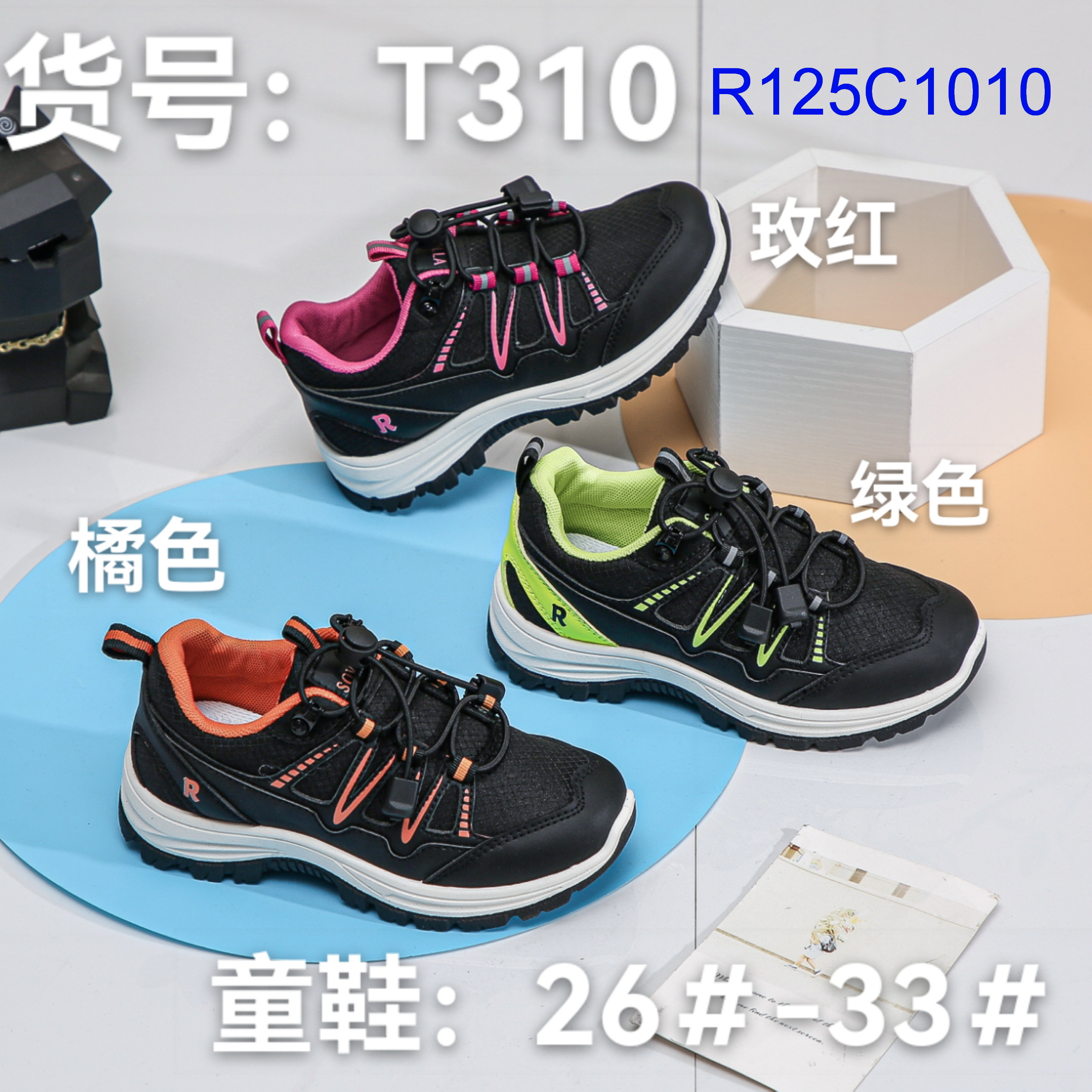 R125C1010