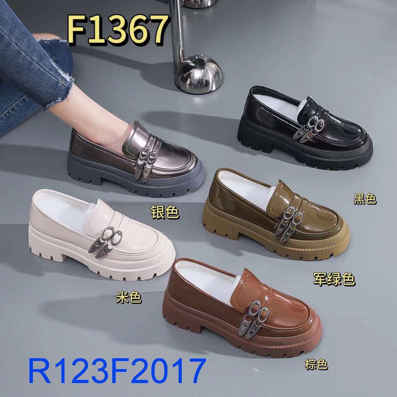 R123F2017