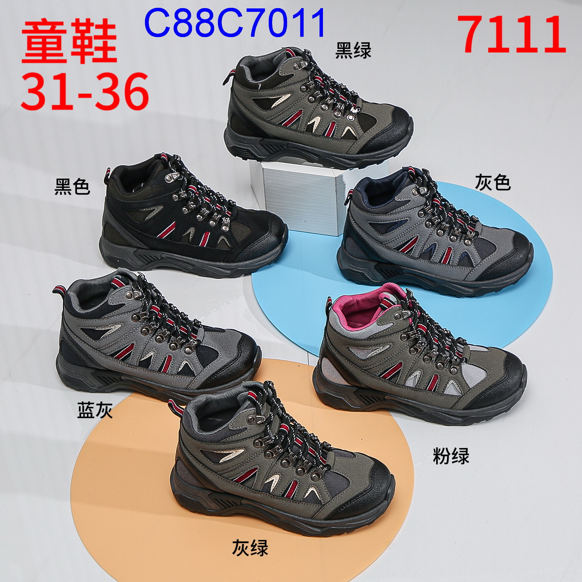 C88C7011