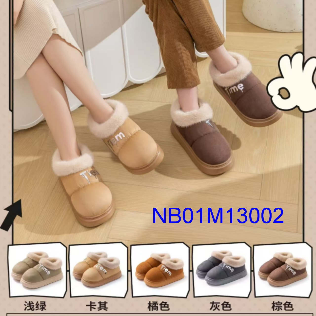 NB01M13002