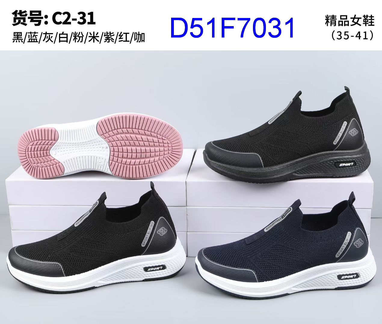 D51F7031