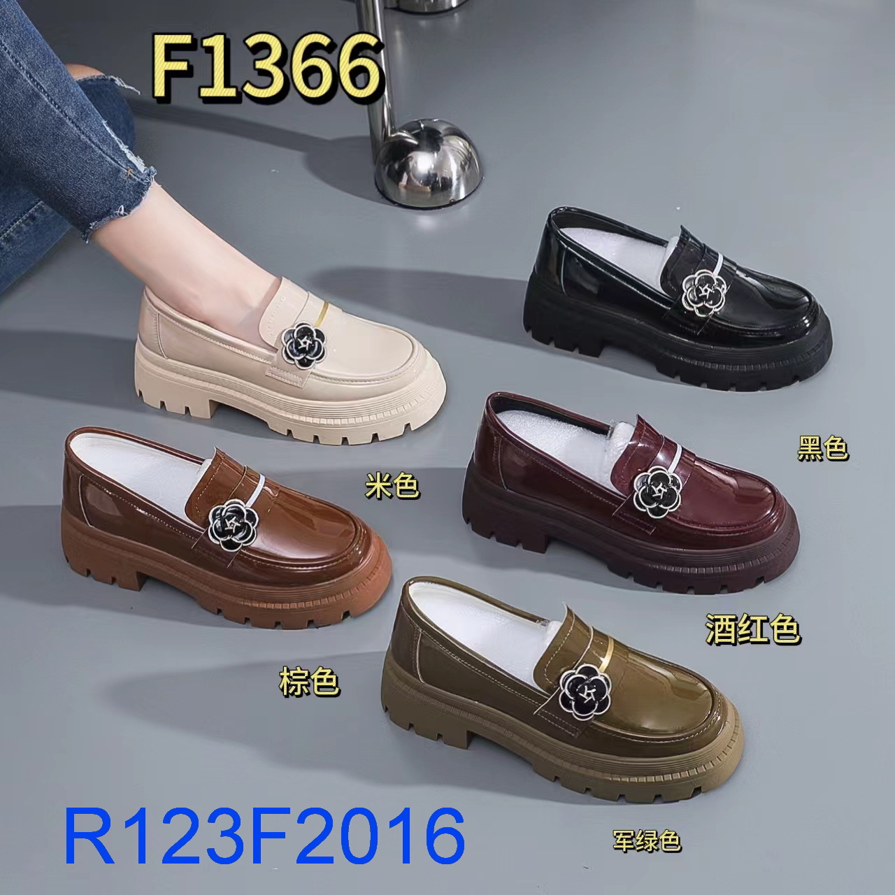 R123F2016