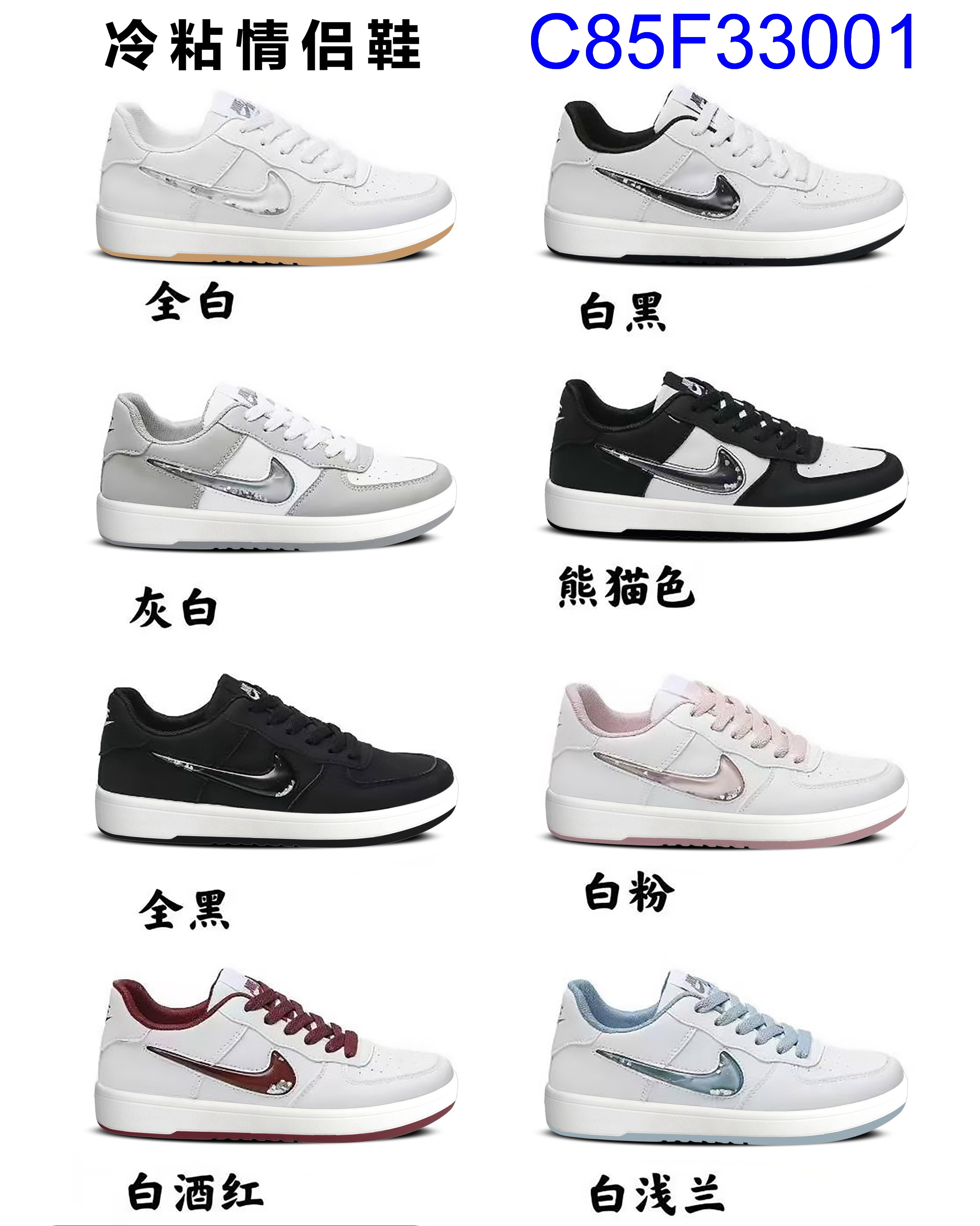 C85F33001