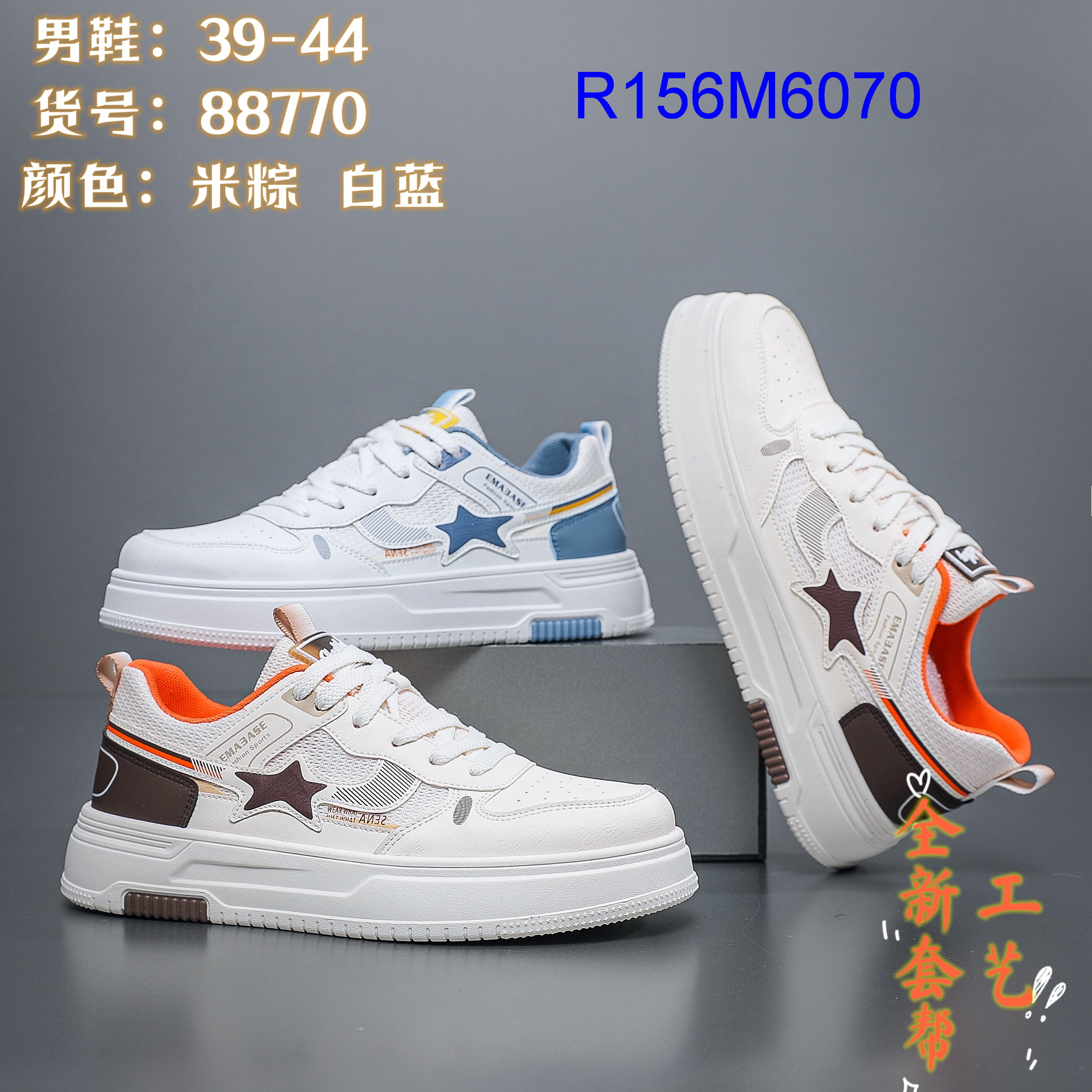 R156M6070