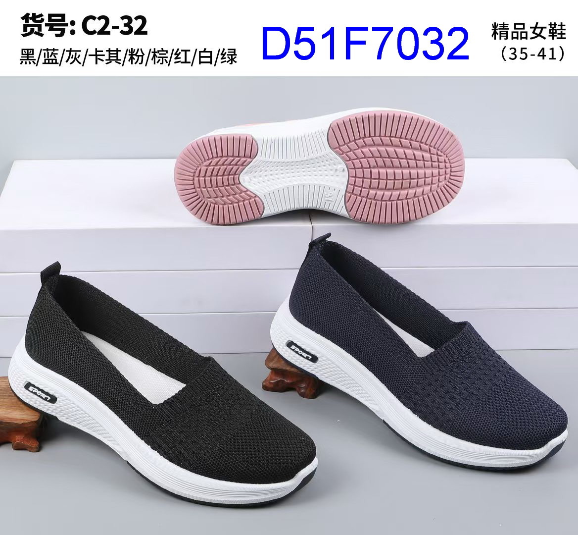 D51F7032
