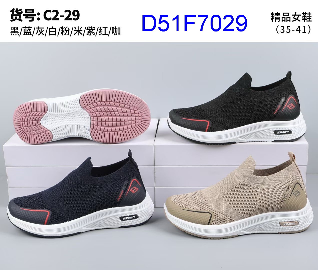 D51F7029