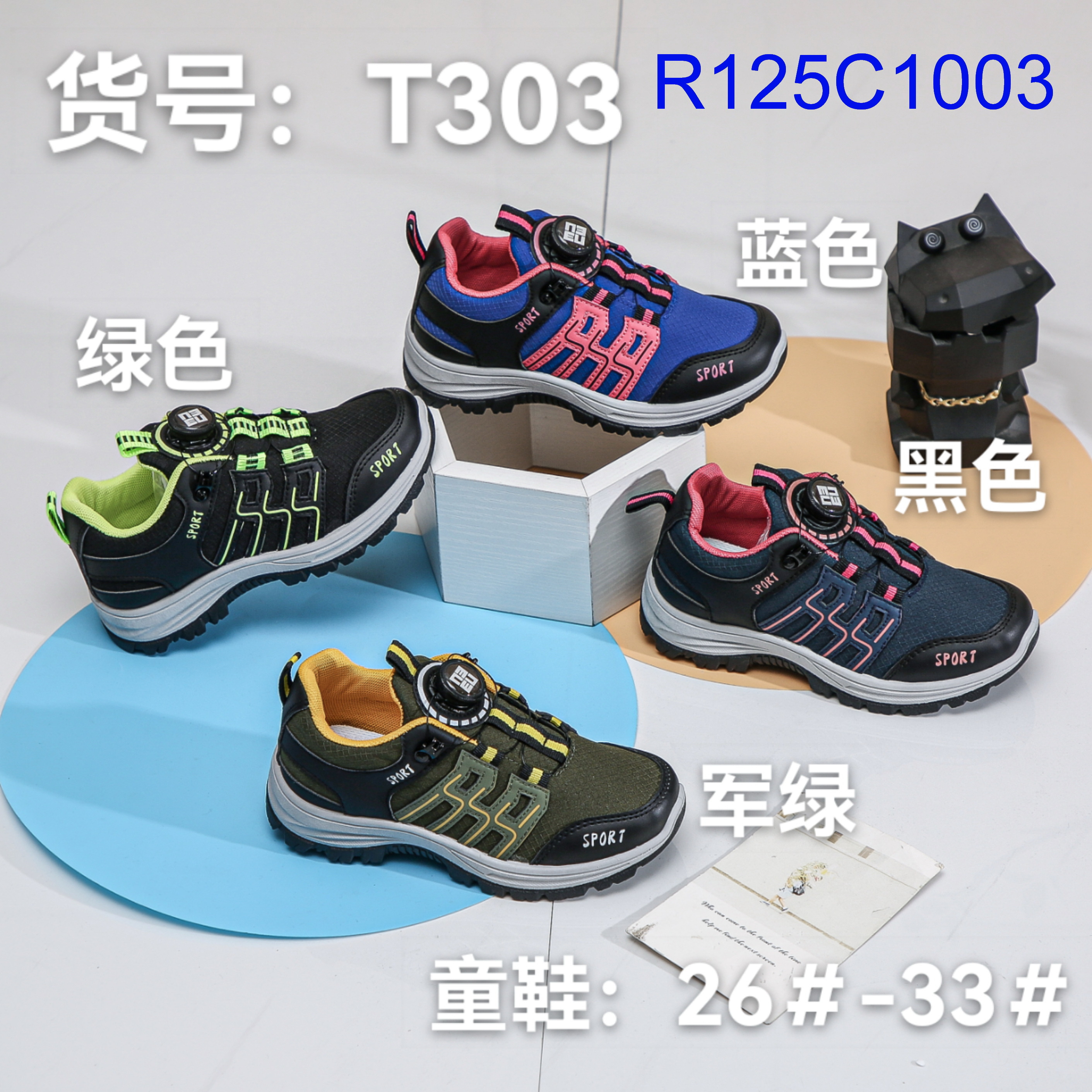 R125C1003