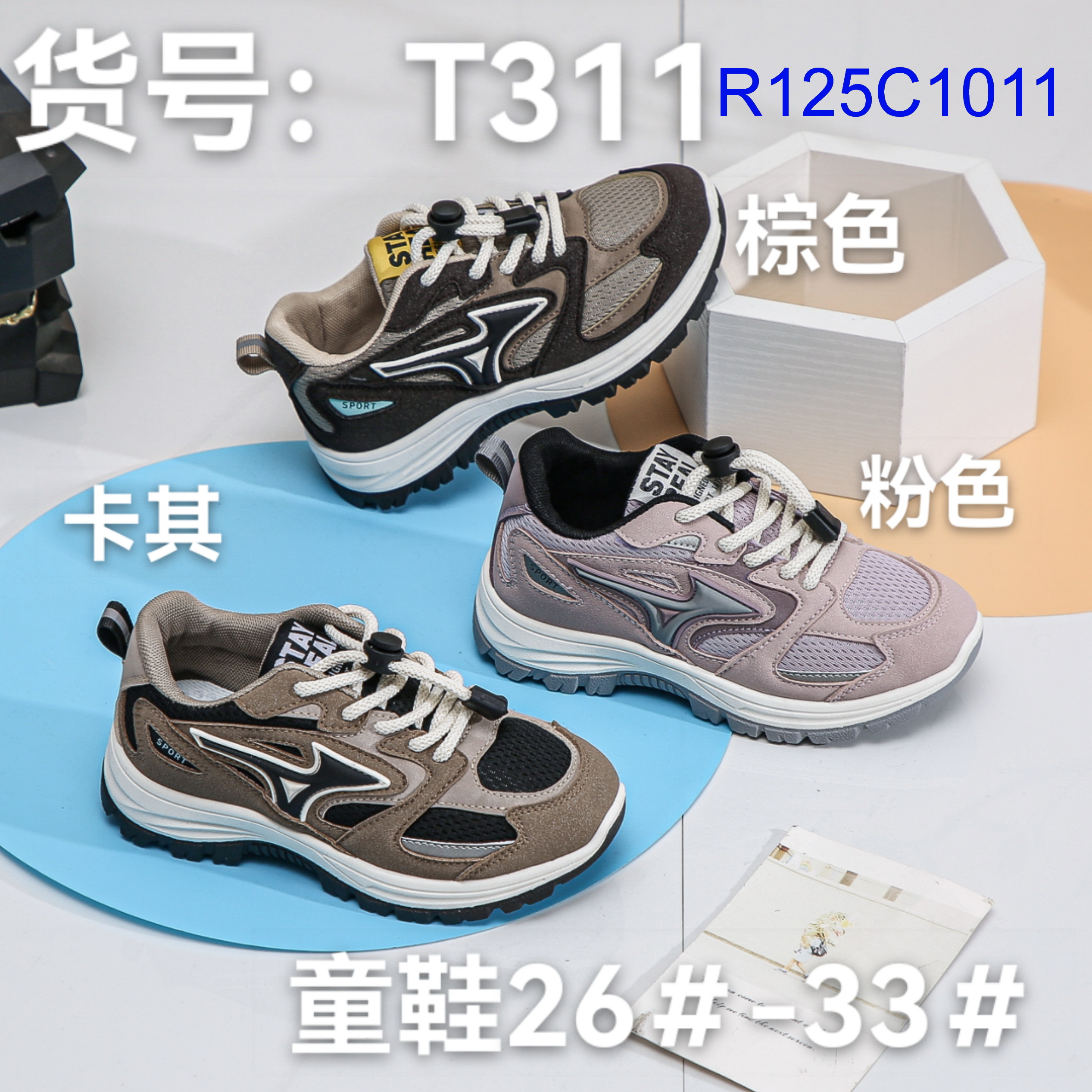 R125C1011