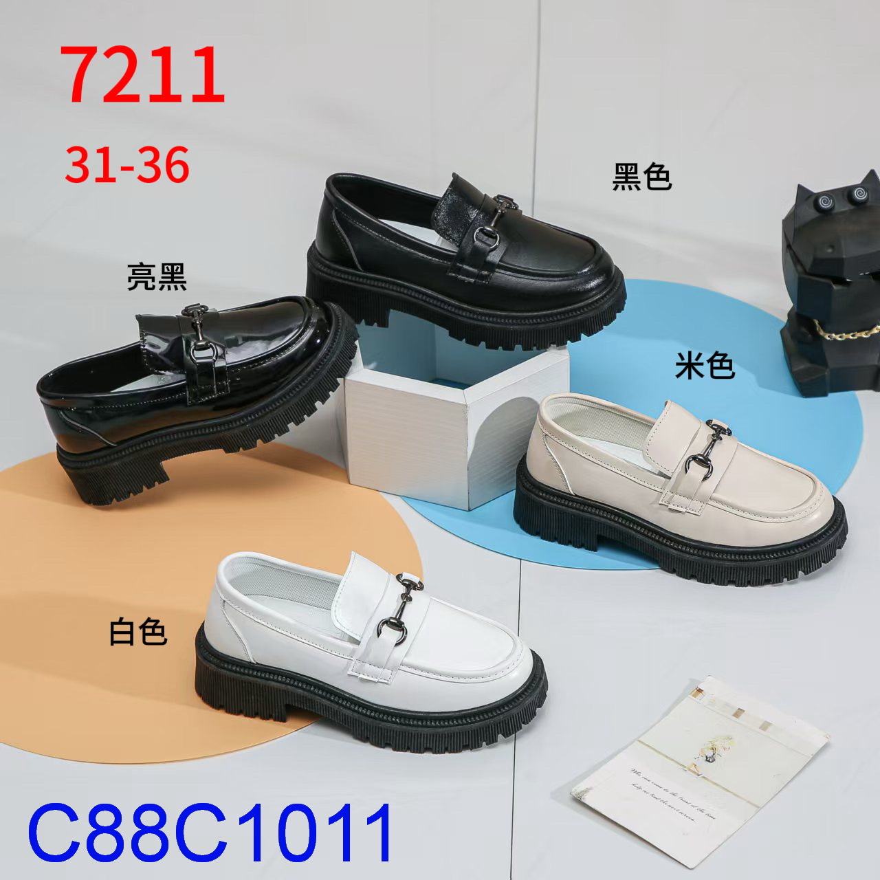 C88C1011