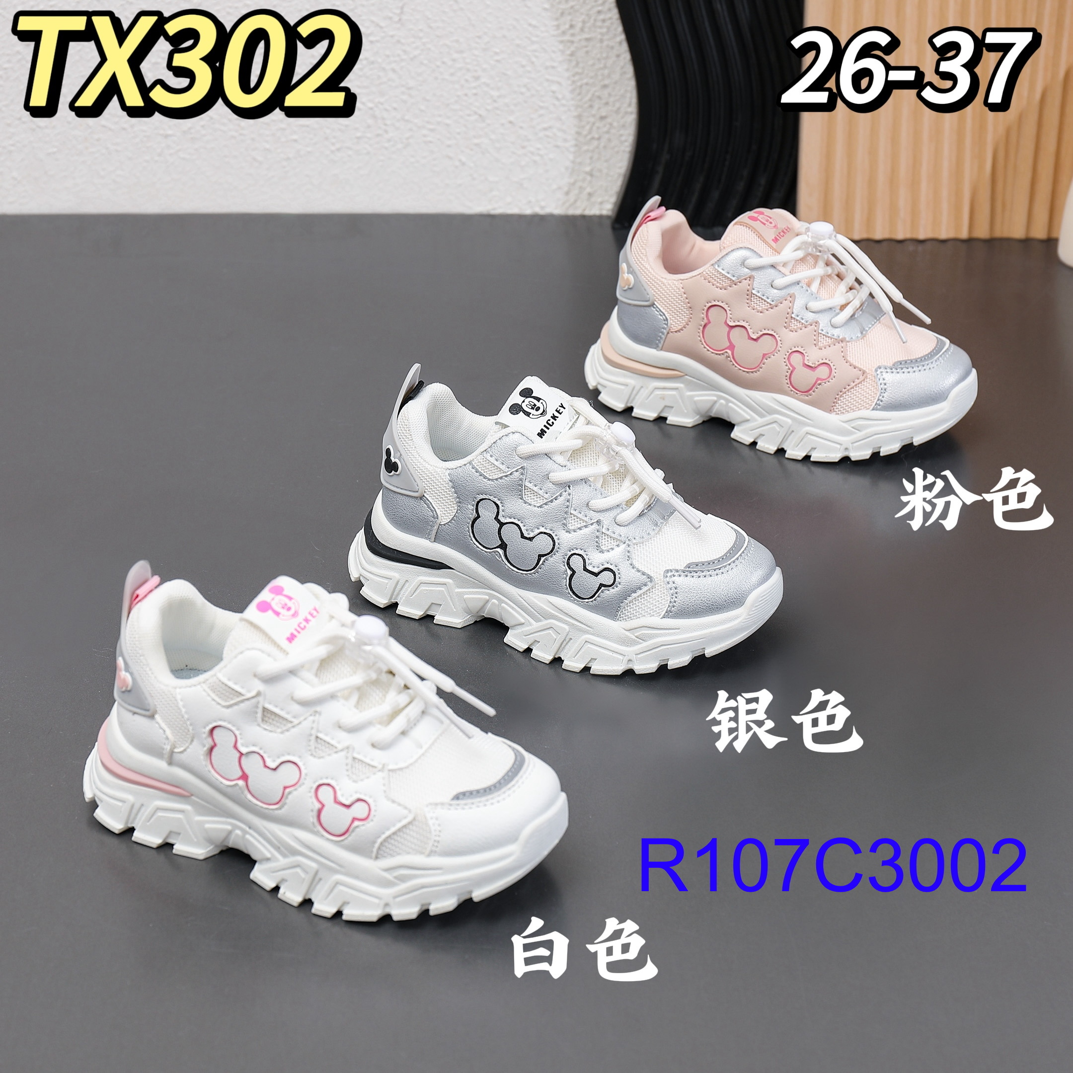 R107C3002