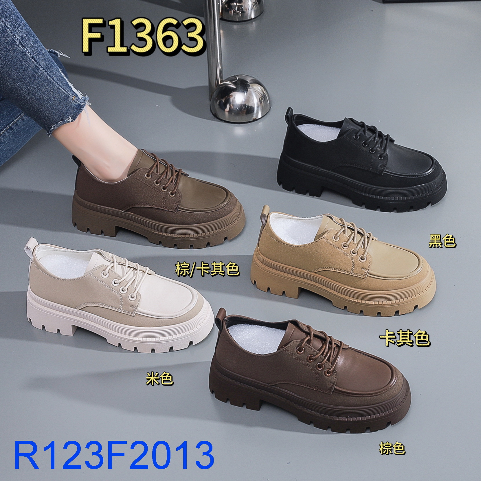 R123F2013