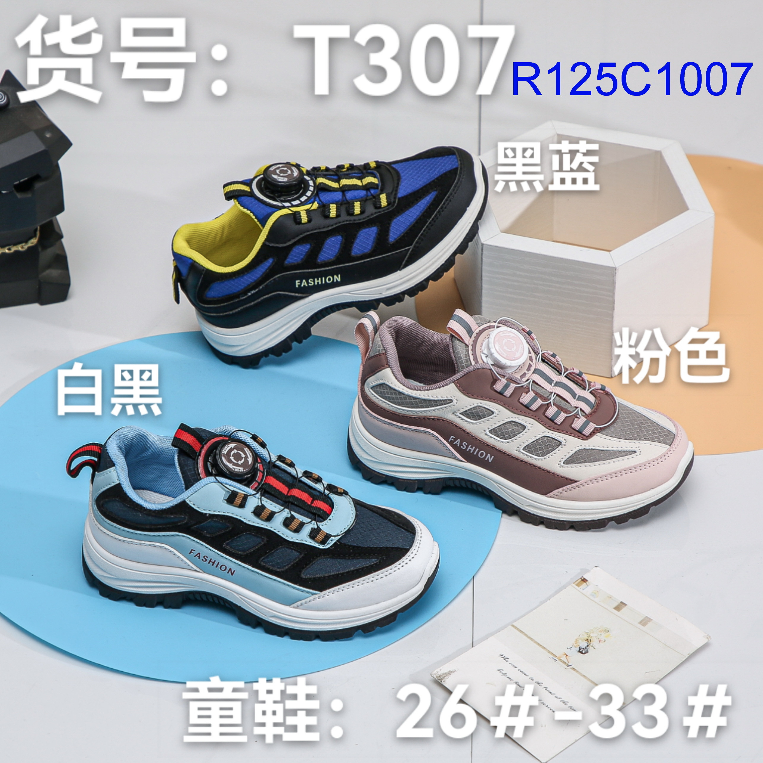 R125C1007