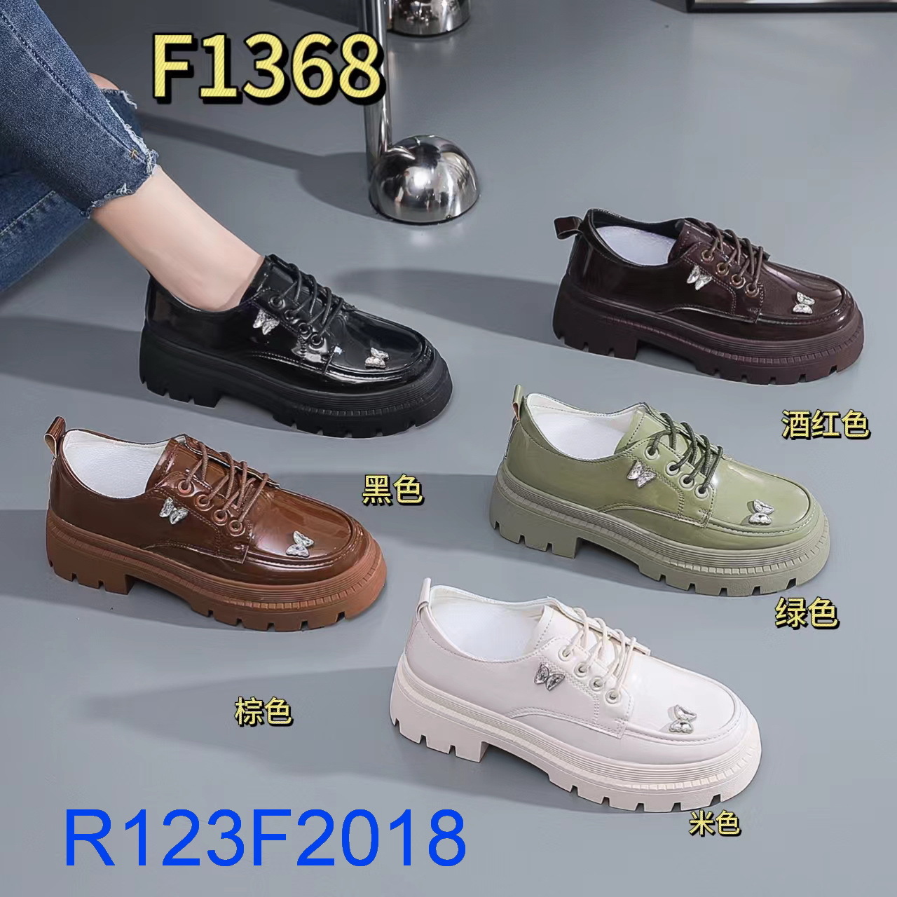 R123F2018