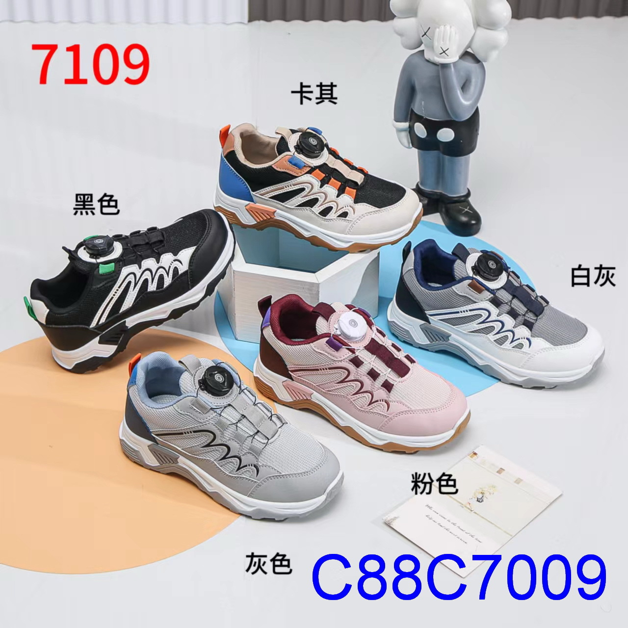 C88C7009