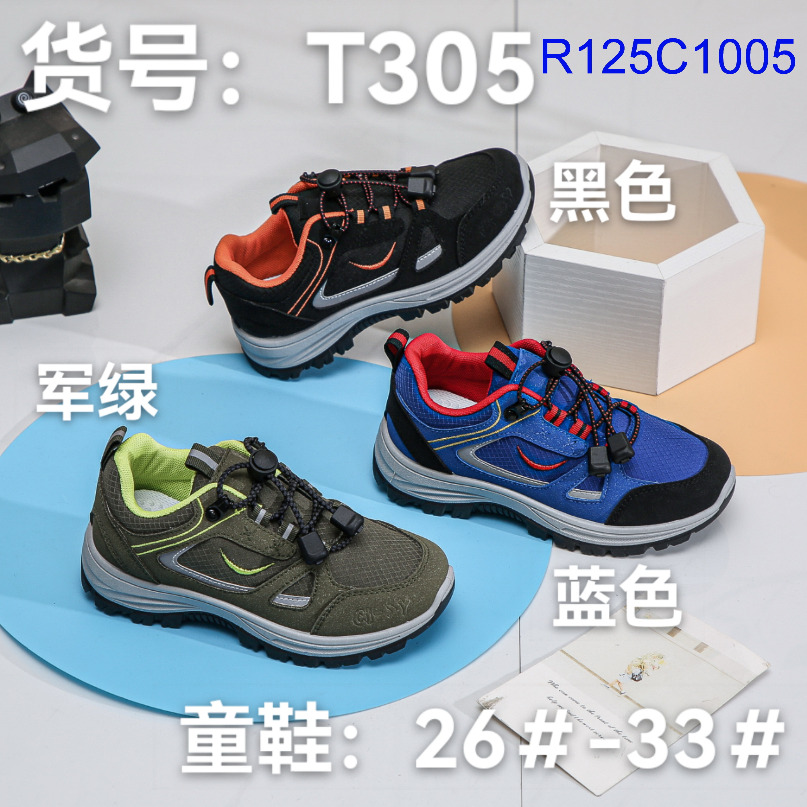 R125C1005