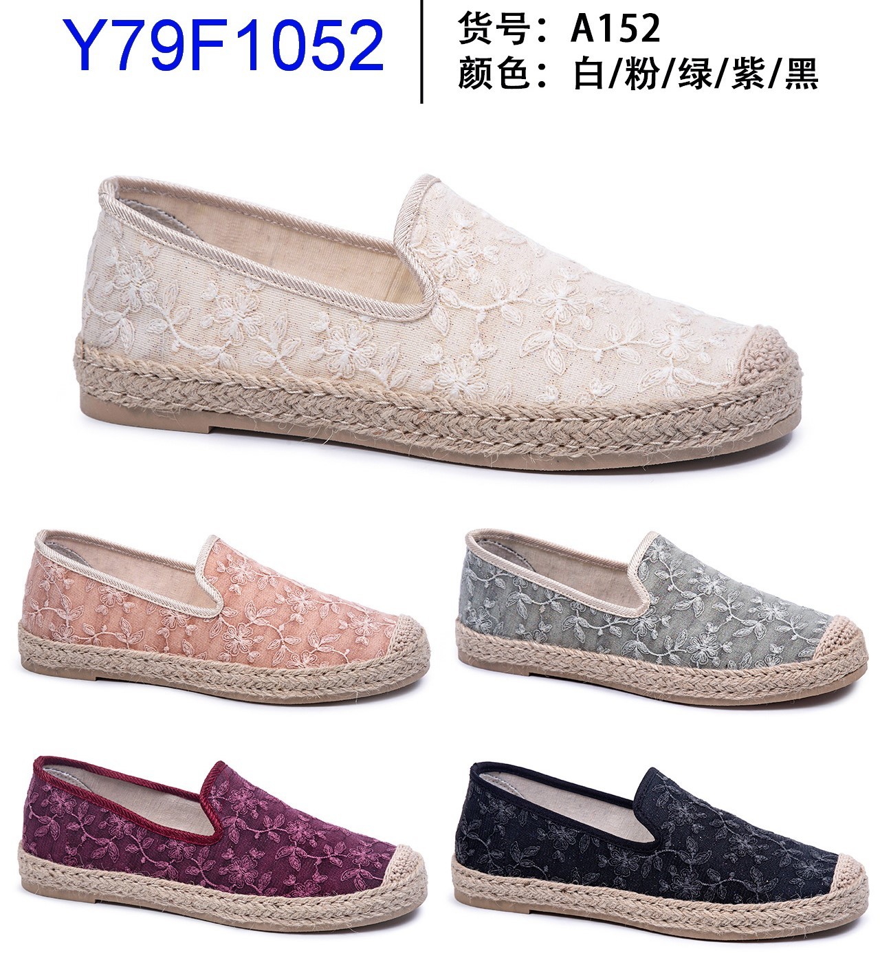 Y79F1052