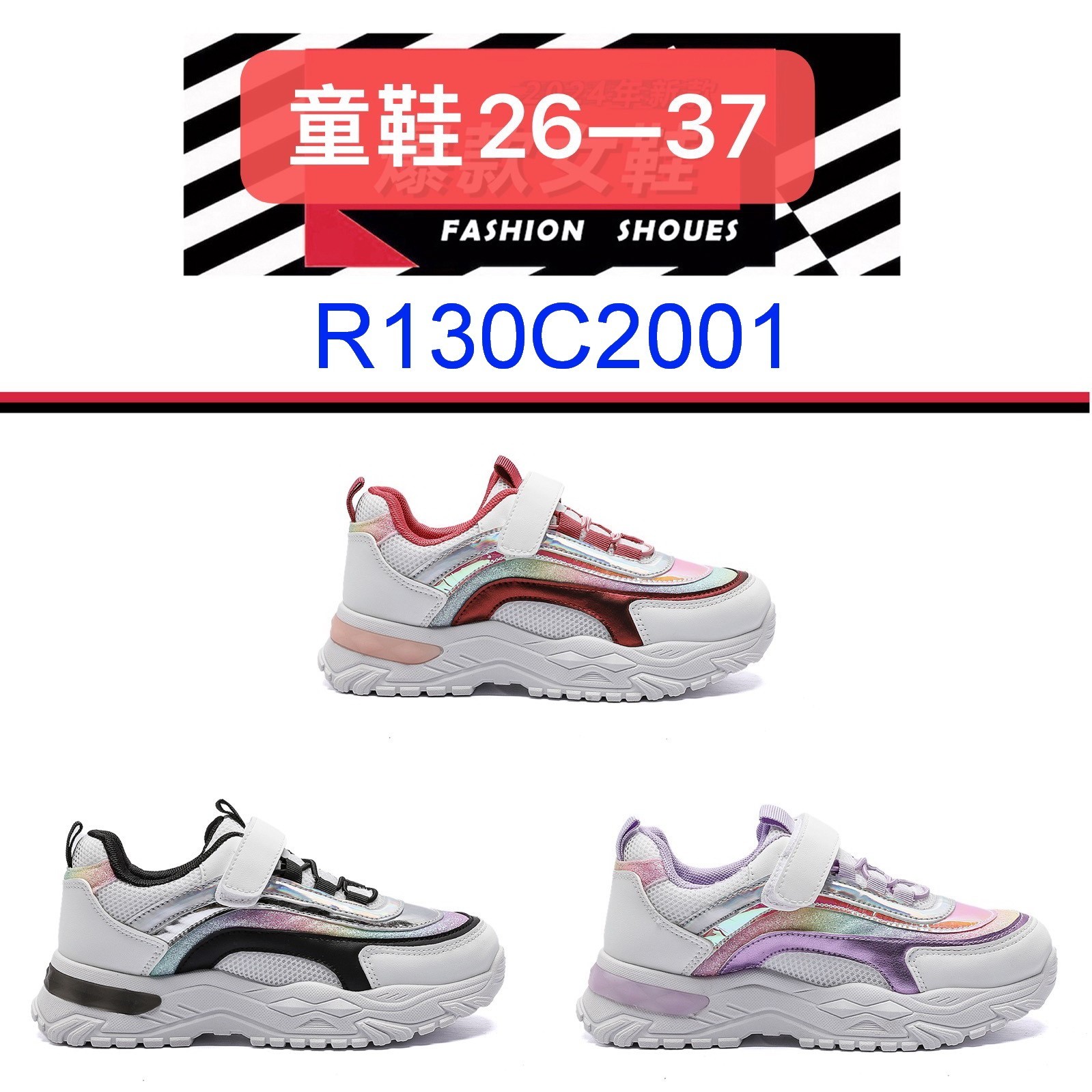 R130C2001