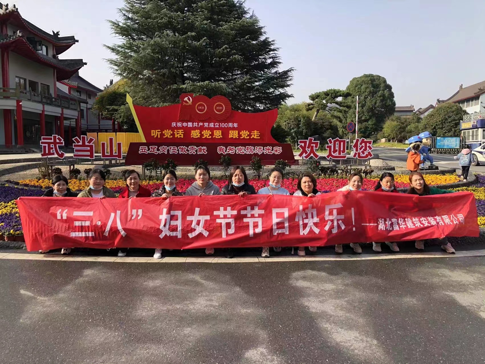 三八妇女节春游活动