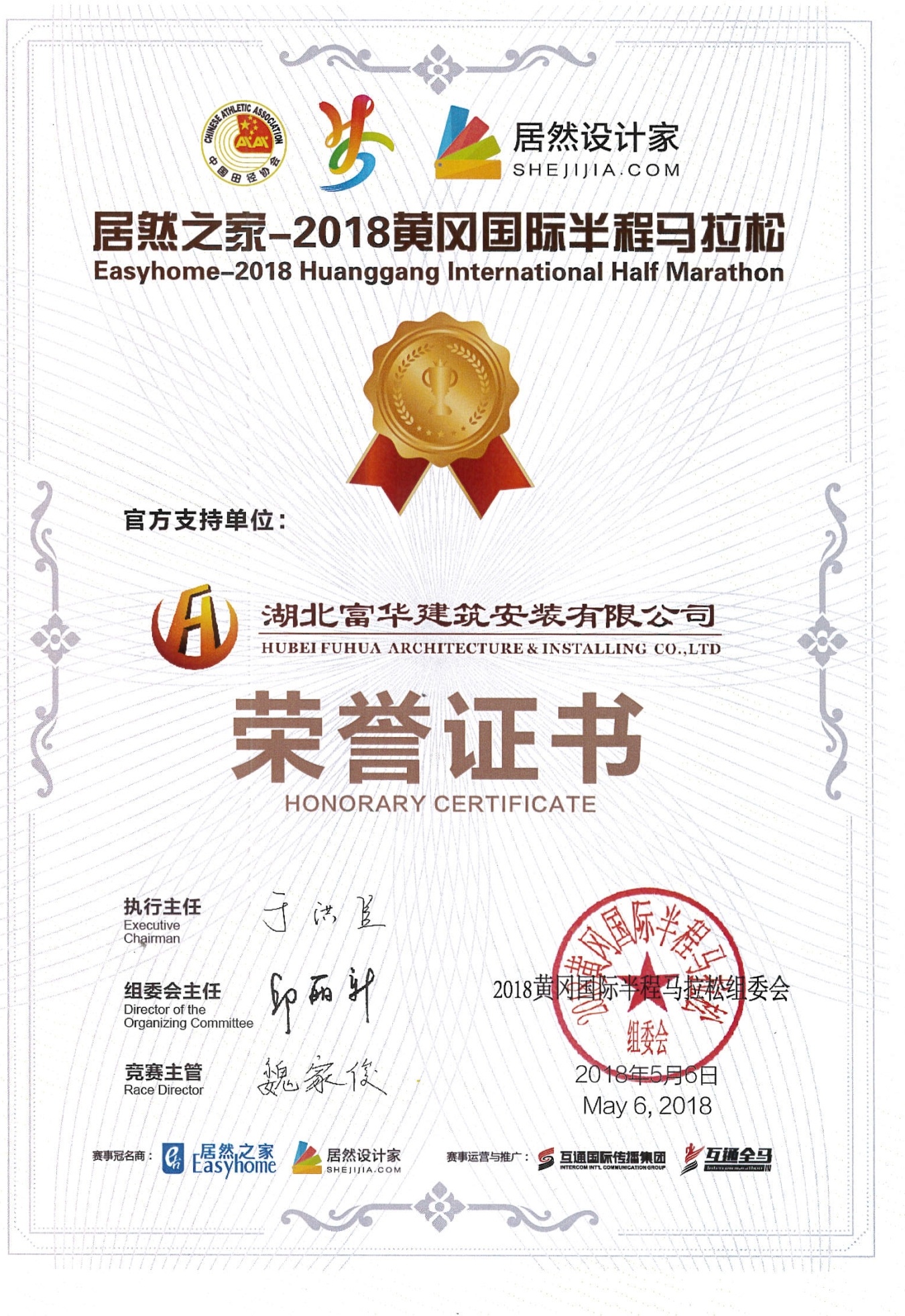 马拉松荣誉证书 马拉松荣誉证书