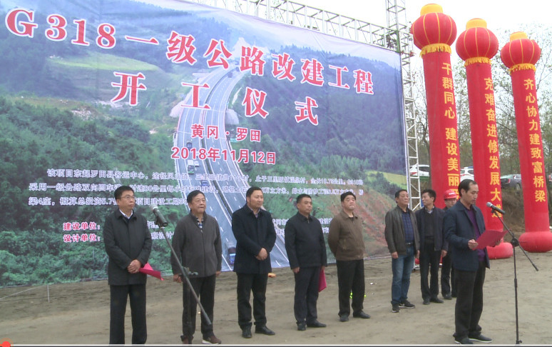 关注   总投资7亿元 罗田多个重大项目集中开工