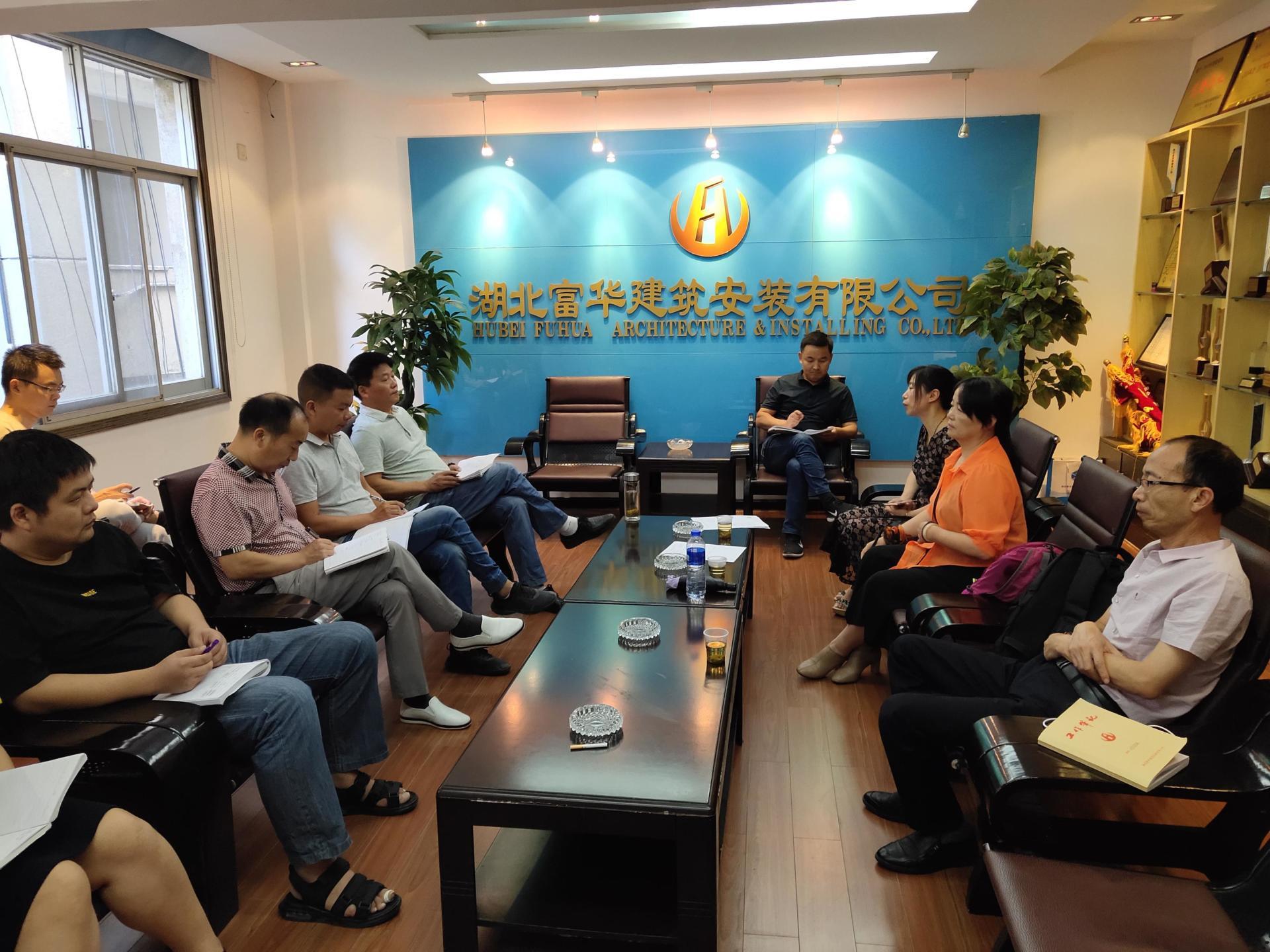 湖北富华建筑安装有限公司顺利通过 2019年度	“三个体系”监督审核