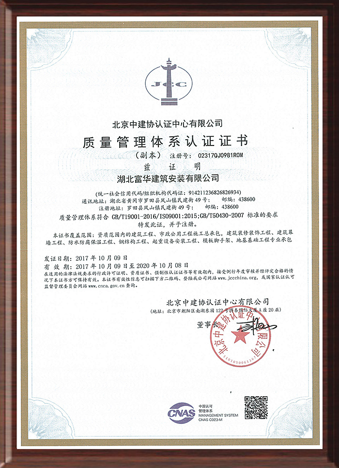 质量管理体系认证证书 质量管理体系认证证书