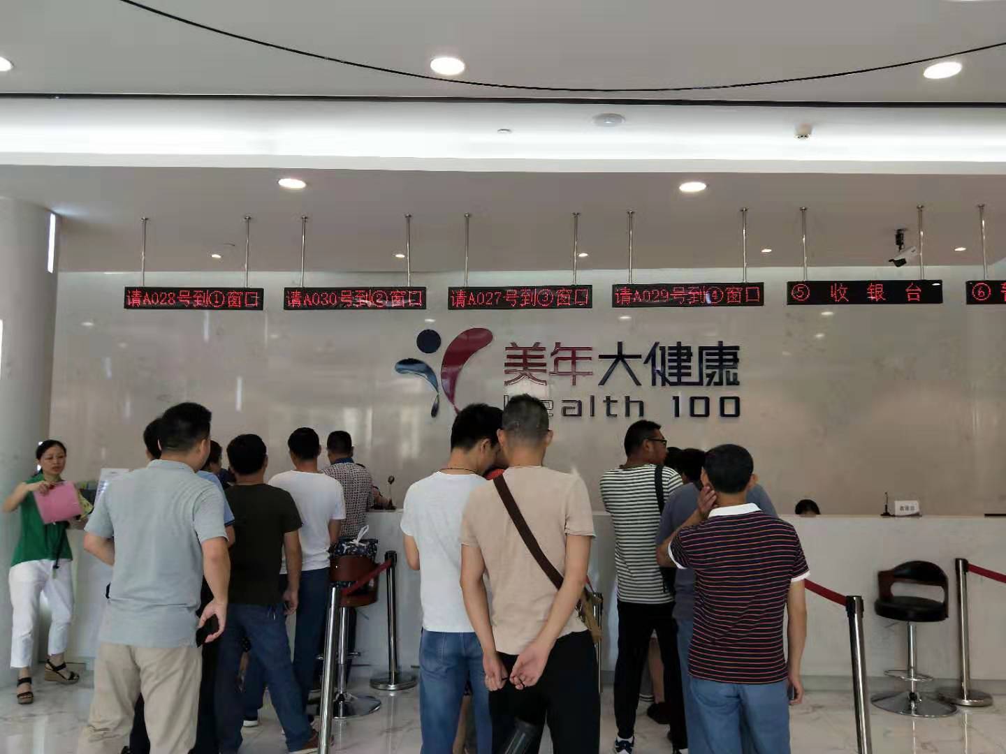 以人为本，关爱员工健康 ——公司组织员工健康体检活动