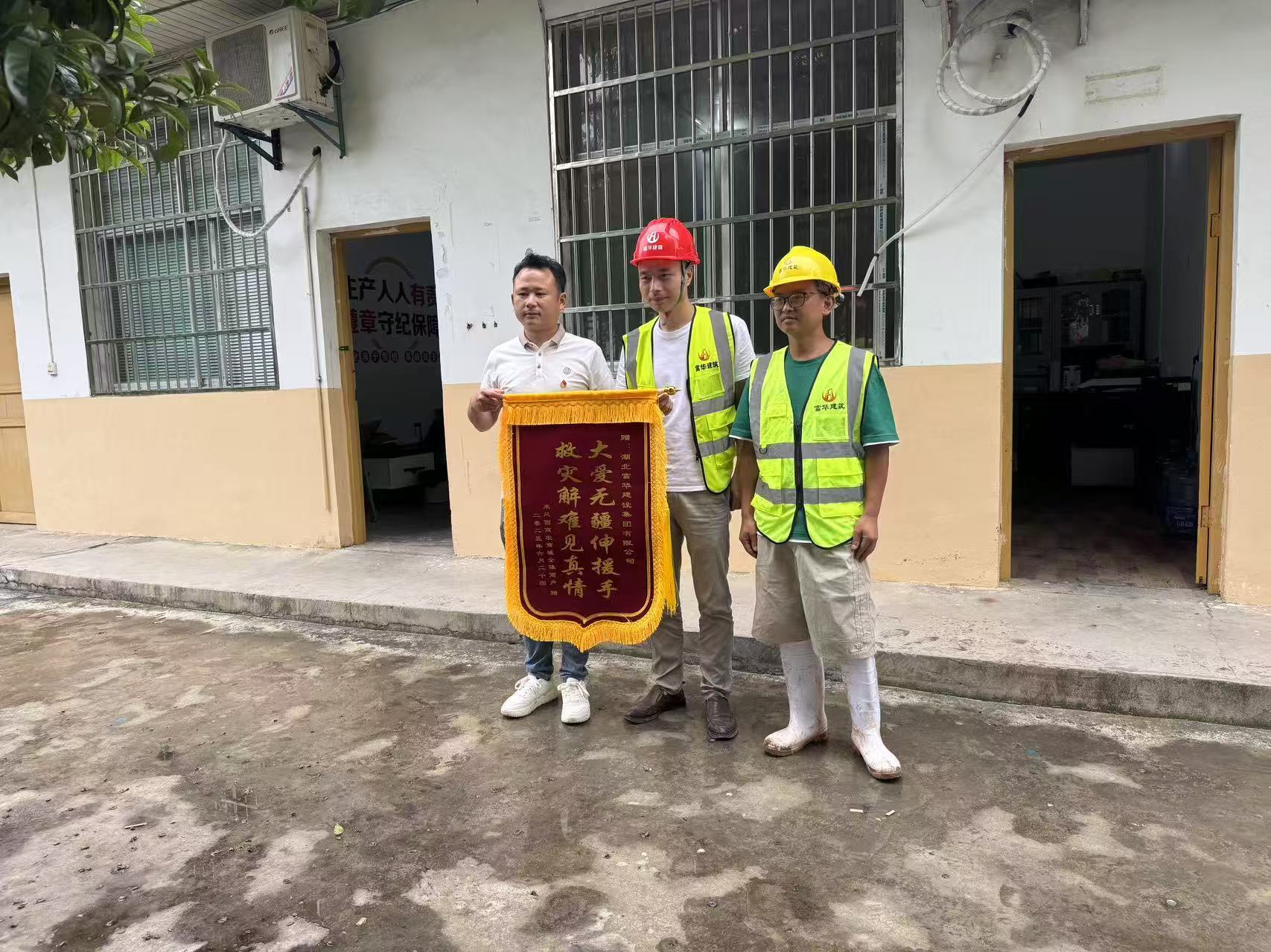 【富華擔(dān)當(dāng)，情暖來(lái)鳳】湖北富華建設(shè)集團(tuán)來(lái)鳳萬(wàn)林項(xiàng)目獲贈(zèng)抗洪救災(zāi)錦旗！
