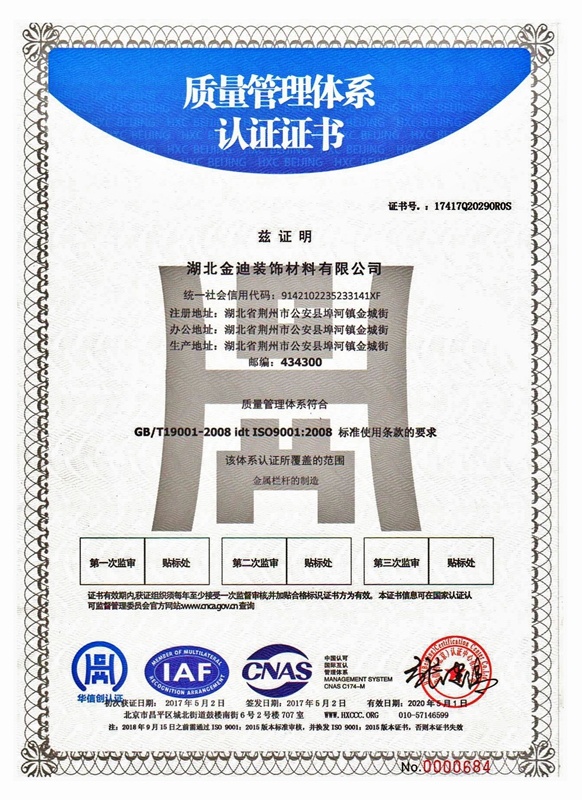 質量管理體系認證證書