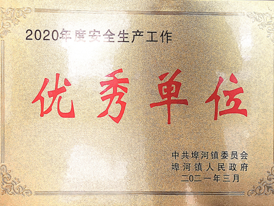 2020年度優秀單位