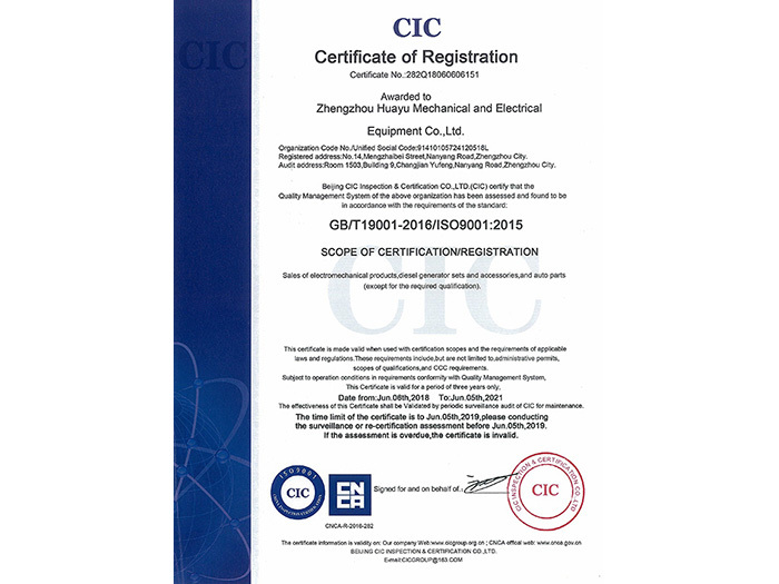 華裕ISO9001證書（英文）