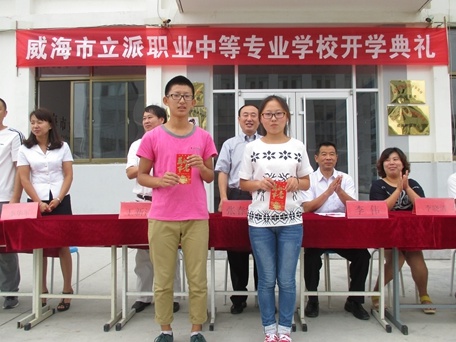 14开学典礼