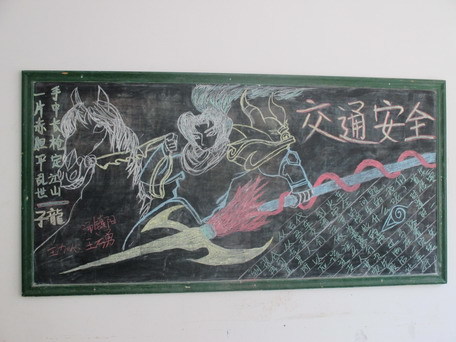学校安全教育板报展