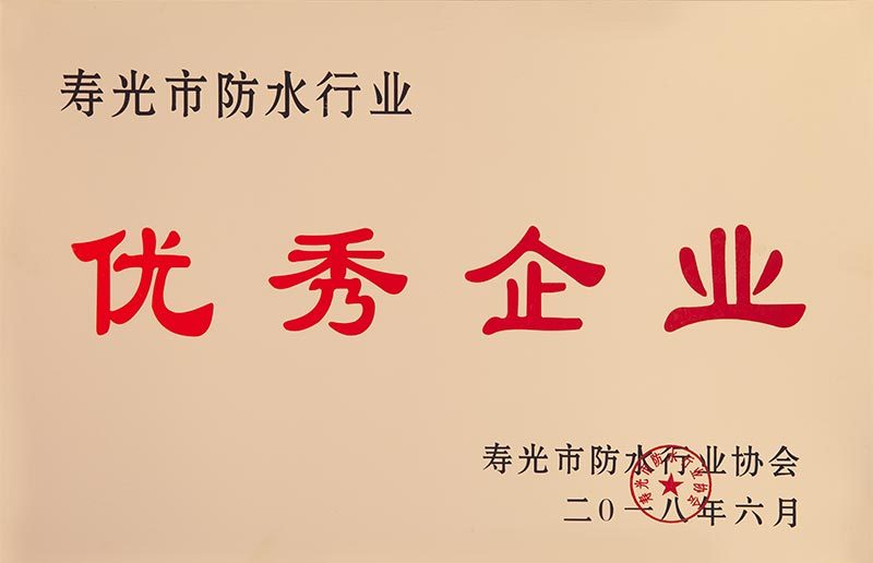 优秀企业 优秀企业