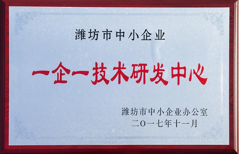 一企一技术研发中心 一企一技术研发中心