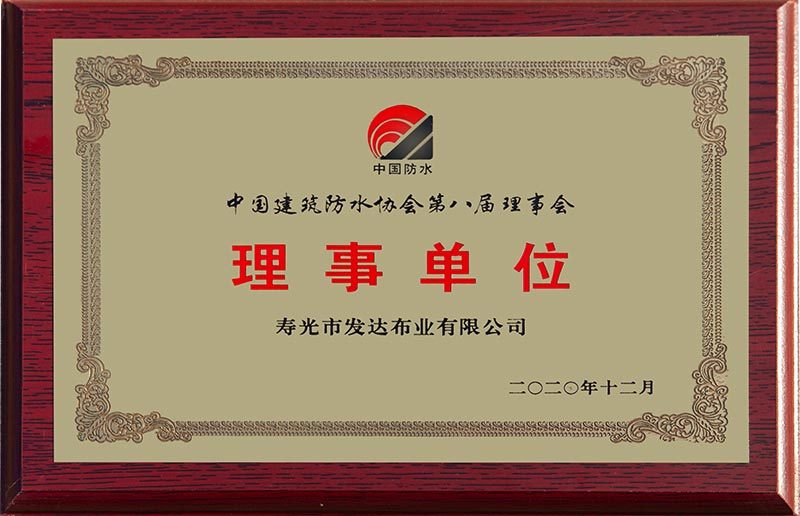 理事单位 理事单位